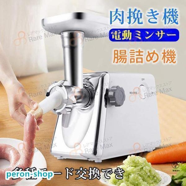 商品詳細：5mm細挽き、7mm中型、扇形粗挽きの3種類カットプレート付き、食材やメニューに合わせて細かいものから粗いものまで選べて、ミンチの大きさを調整できます。カットプレートは簡単に取り外しでき、交換も楽にできます。腸詰めノズルとクッキー...