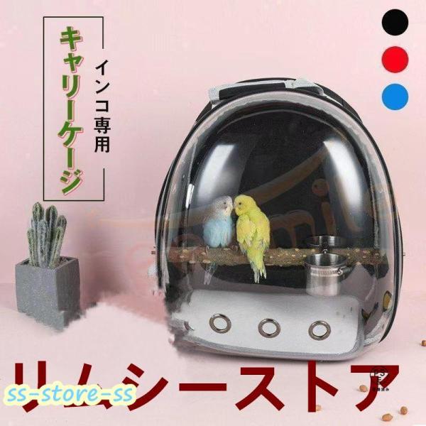 商品詳細規格 サイズ：41*31*28cmカラー：ブラック?ブルー?レッド肩に掛けたり?ハンドルに持ったりすることがいいます.素材-布の部分はオックスフォードで?丈夫で長持ちします.透明部分はやや柔らかい塩化ビニルで?鳥は緊張状態で透明部分...