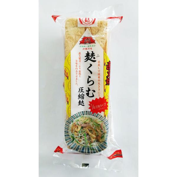 沖縄の味！！沖縄でよく使われる食材。水戻しで従来の大きさに！直火製法により食感と旨味を向上させました。これで麩ちゃんぷるーを作ってみては？商品名 やきふ内容量 3枚入原材料 小麦グルテン（小麦を含む）（国内製造）、小麦粉、膨張剤保存方法 高...