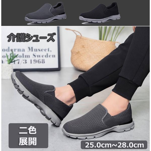 介護 靴 男性 みんな探してる人気モノ 介護 靴 男性 ダイエット 健康