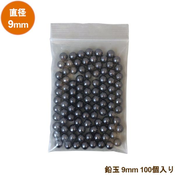 【鉛玉 直径9mm 100個入り レベル調整 ウエイト調整 おもり用】・墓石や機械、家具など重量物の施工/設置時のレベル調整に使う鉛玉です。設置対象物の下に敷き、少しずつ潰してレベルを調整しご使用下さい。※球状になっておりますが、真球ではあ...