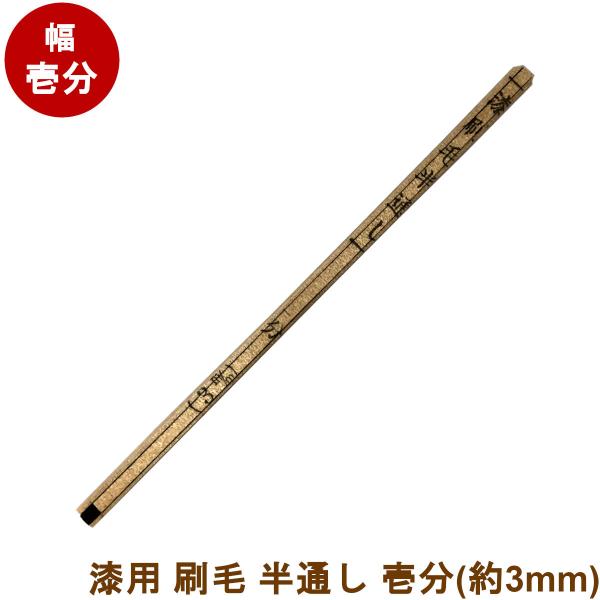 漆 ハケの人気商品・通販・価格比較 - 価格.com 