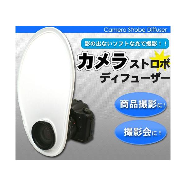 カメラ用 ストロボディフューザー 影の出ないソフトな光で撮影 Buyee Servis Zakupok Tretim Licom Buyee Pokupajte Iz Yaponii