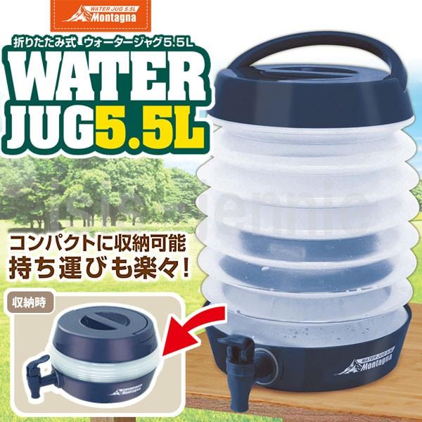 ウォータージャグ 折りたたみ Is A 29 アイシスジェニー 通販 Yahoo ショッピング