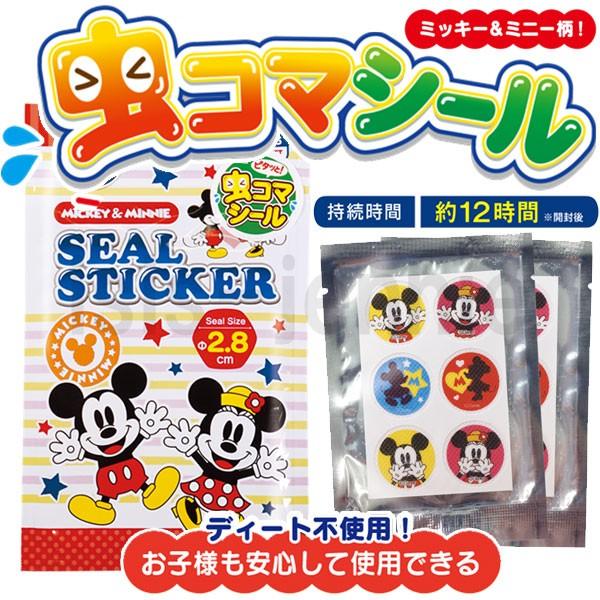 虫コマシール 5袋セット ディズニー １袋12枚入 虫除け 虫よけシール メール便送料無料 Buyee Buyee บร การต วกลางจากญ ป น ซ อจากประเทศญ ป น