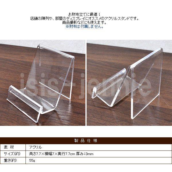 アクリルスタンド 財布立て1段 H7 7 W7cm Buyee 日本代购平台 产品购物网站大全 Buyee一站式代购 Bot Online