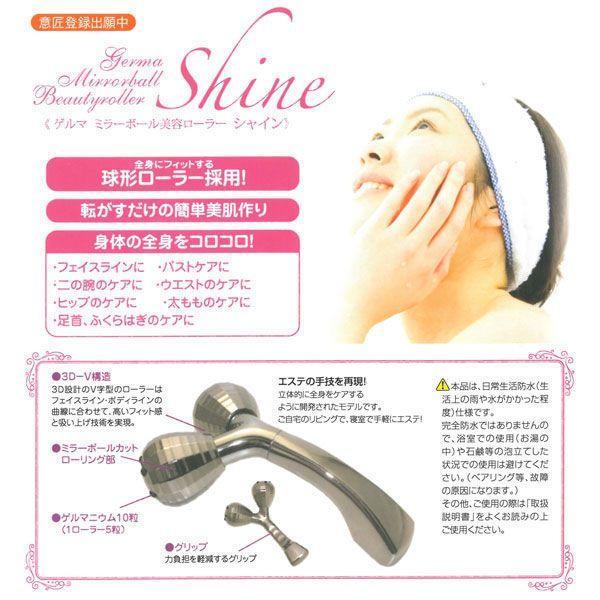 在庫あり ゲルマ ミラーボール 美容ローラー シャイン Buyee Buyee 日本の通販商品 オークションの代理入札 代理購入