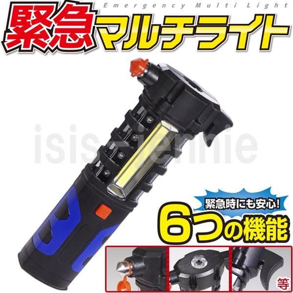 緊急マルチライト 6つの機能 ライト ベルトカッター ハンマー 赤色点滅灯