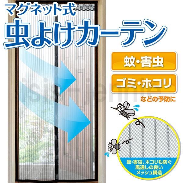 マグネット式 虫よけ カーテン 玄関用 網戸 送料無料 Is Ki 19 S アイシスジェニー 通販 Yahoo ショッピング