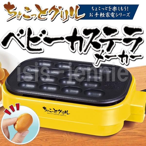 ベビーカステラメーカー Amazon | applife ベビーカステラメーカー レッド | ベビー