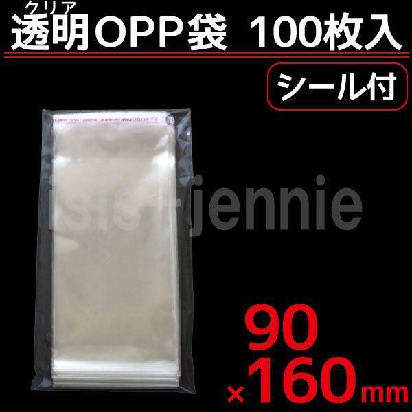 OPP T-9-16 ie[vtj 90×160mm([֑)