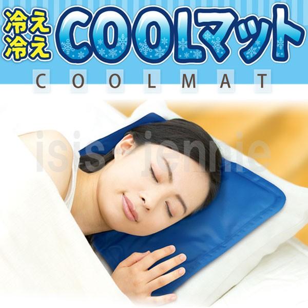 冷え冷え ＣＯＯＬ マット ひんやり クール 冷却 冷感 シート 枕 ペット用 :is-z-15:アイシスジェニー - 通販 -  Yahoo!ショッピング
