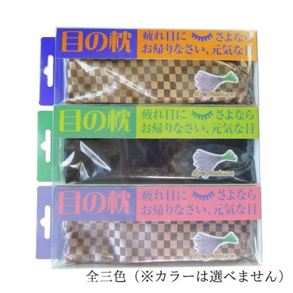 目が疲れたと感じたときに、目の上にそっとのせ5分から20分。モンゴルで薬石として珍重されている麦飯石と天然塩のヒンヤリ感と適度な重さ、そしてラベンダーの心地良い香りに、心身ともにリラックス。疲れた目もいつのまにか元気に回復しています。