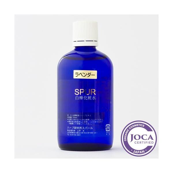ハーブ研究所　白樺化粧水　ラベンダー　100ml