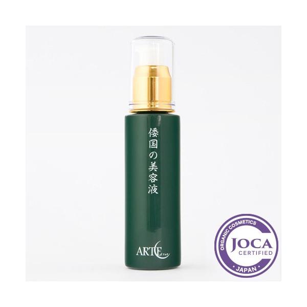 アルテ　倭国の美容液 　50ml