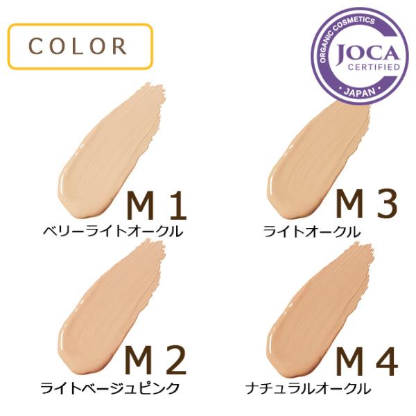 アムリターラ  アメージングオーガニックファンデーション クリーミーモイスチャー SPF50+ PA++++ レフィル　全4色　10ｇ≪メール便対応≫