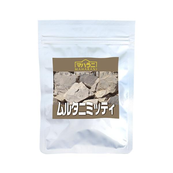 マハラニ　ムルタニミッティ　100g　≪3袋まで日本国内メール便対応≫