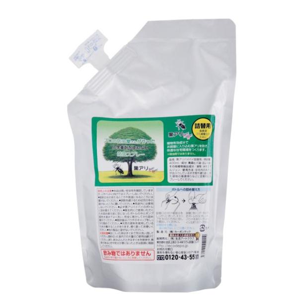 生活アートクラブ　黒アリバイバイ詰替用　400ml