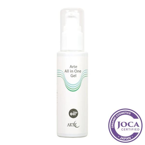 アルテ　オールインワンジェル　オイルプラス　50ml