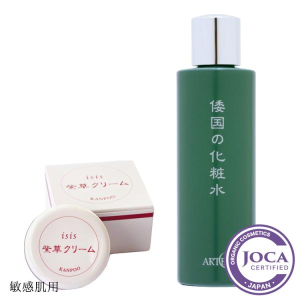 アルテ　素肌美人セット  敏感肌用