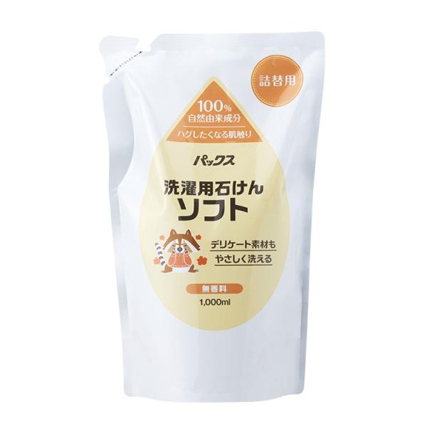 他サイト： パックス　洗濯用石けん　ソフト（詰替用 1000ml）太陽油脂の商品画像