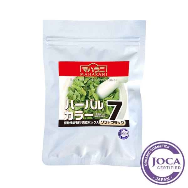 ハーバルカラー７ソフトブラックは回数を重ねて染めれば染めるほど、色が暗めに染まってきます。２回続けると、白髪はだいたい目安色のソフトブラックに染まります。３回続けると、色は暗めに染まりすぎる場合があるため、２回ほど全体染めを施し白髪がソフト...