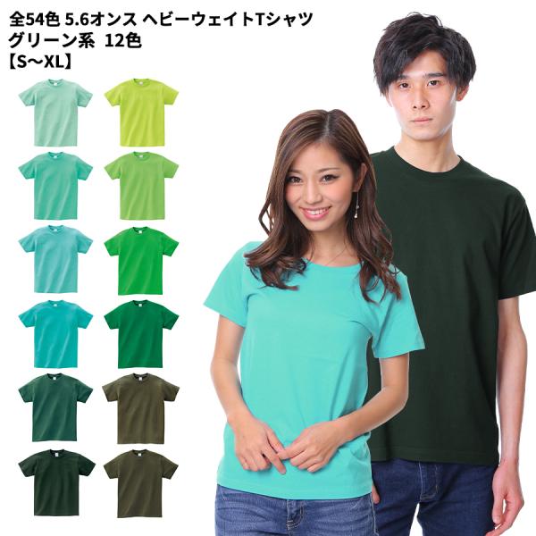 5.6オンス キッズトップス printstar ヘビーウェイトtシャツの人気商品・通販・価格比較 - 価格.com 5.6オンス キッズトップス printstar ヘビーウェイトtシャツの人気商品・通販・価格比較 - 価格.com