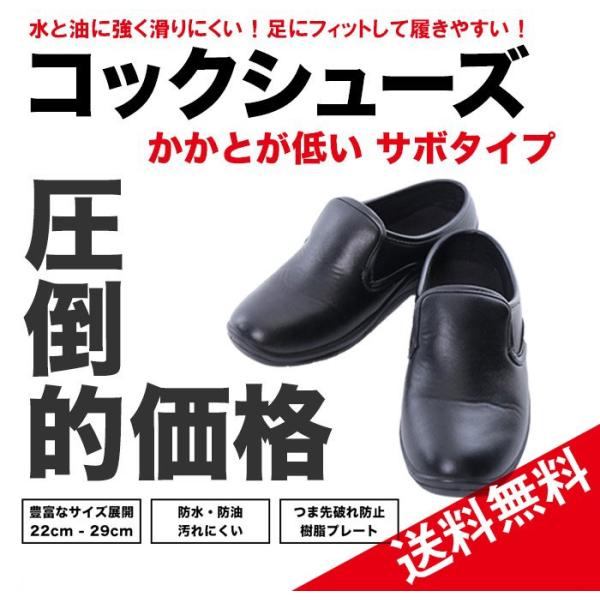【普段のサイズより1〜1.5cmアップ推奨】かかとが低く、脱ぎ履きしやすいサボタイプコックシューズです。軽量化にこだわり、足の疲れを軽減。幅広いサイズ展開で、男性用・女性用どちらでもご利用いただけます。22.0cmから29.0cmまでをご用...