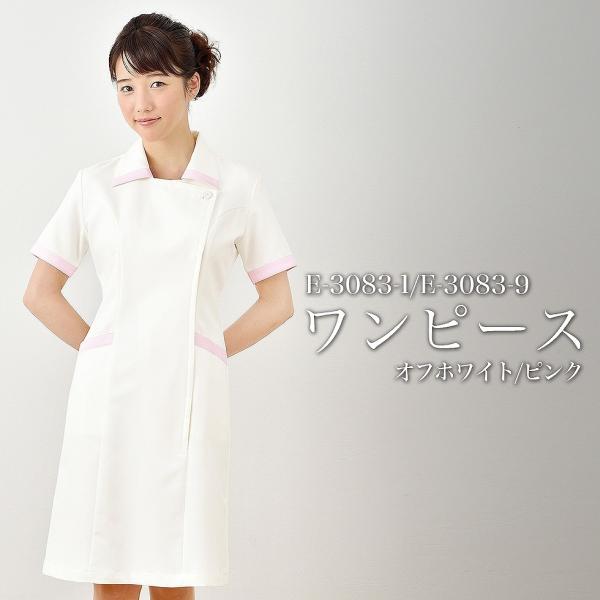 お買い得パック 美容院 ワンピース レディースクリニック ユニフォーム ピンク オフホワイト エステティック エステサロン エステ Gwz9b Esthetique E 30 激安アウトレット 店 Boltonpratt Com