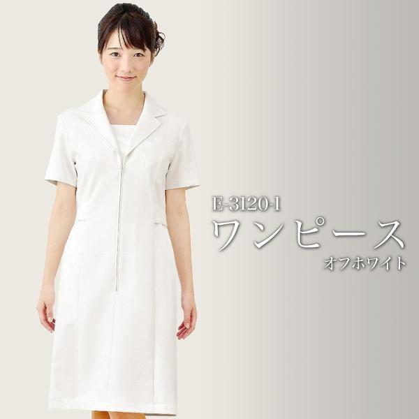 ユニフォーム ワンピースの人気商品 通販 価格比較 価格 Com