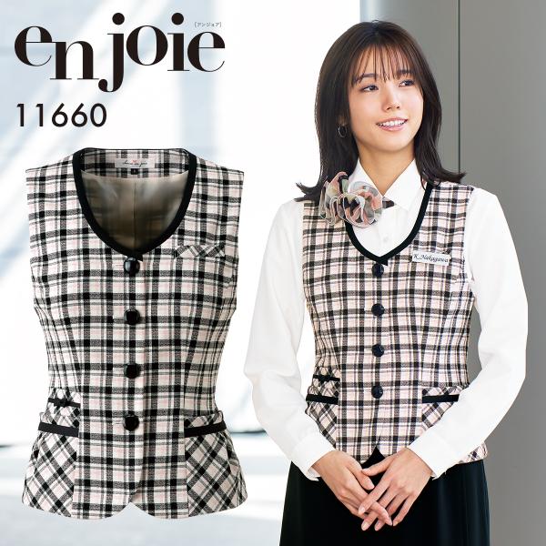 en joie アンジョア ベスト 5号〜15号 レディース ユニフォーム オフィス 制服 事務服 受付 コンパニオン かわいい クリニック joa-11660 宅配のみ