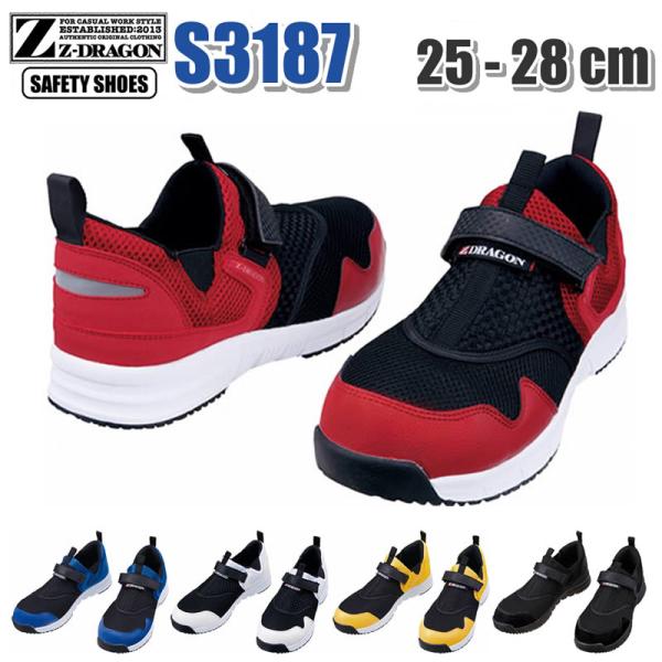 d S Jawin WEB SC ƌC یC Z-DRAGON 25.0`28.0cm Xb|Z[teB[V[Y Z[teBV[Y s3187 ẑ