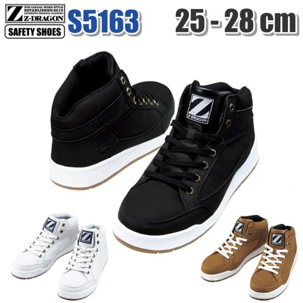 d S Jawin WEB SC ƌC یC Z-DRAGON 25.0`28.0cm ϊ\[ nCJbg ЊQ΍ Z[teB[V[Y s5163 ẑ