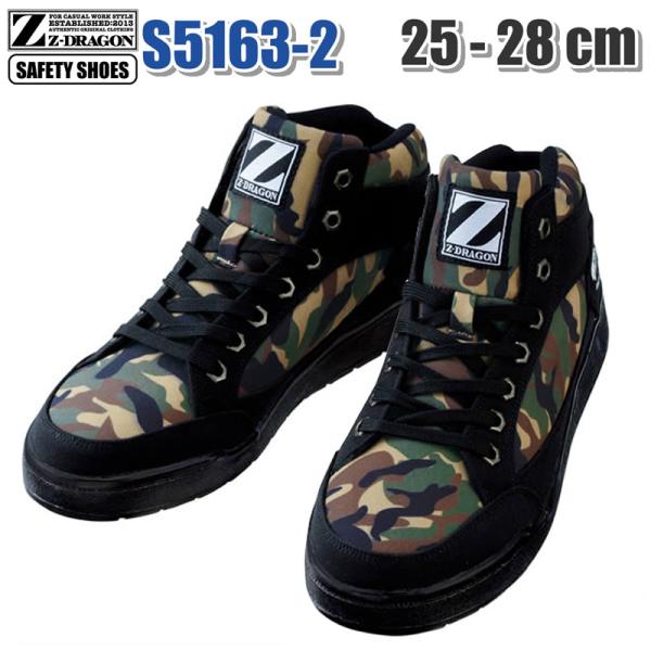 d S Jawin WEB SC ƌC یC Z-DRAGON 25.0`28.0cm ϊ\[ nCJbg ЊQ΍ Z[teB[V[Y s5163 ẑ