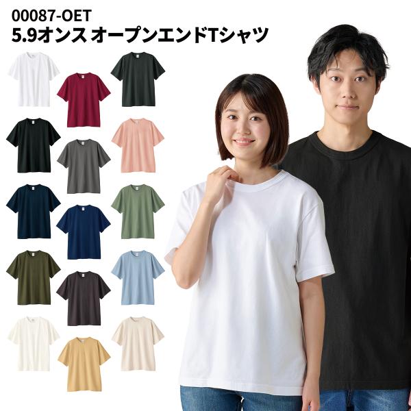 Printstar プリントスター 5.9オンス オープンエンドTシャツ 無地 くすみカラー スモーキーカラー カジュアル スポーツ 男女兼用 tom-00087 メール便可