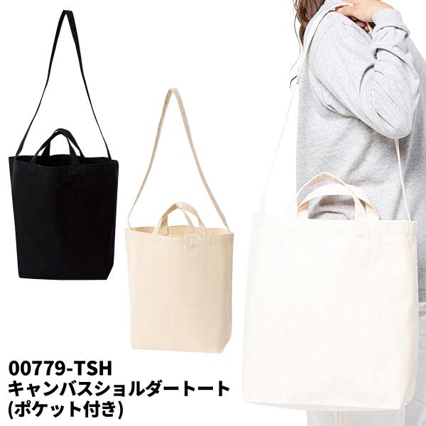 キャンバスショルダートート (内側ポケット付き) 00779-TSH TOMS トムス Printstar プリントスター 2Wayバッグ ナチュラル ブラック メール便