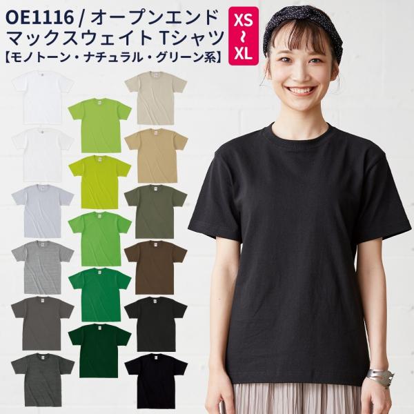 TRUSS トラス CROSS&STITCH クロスアンドステッチ オープンエンド マックスウェイトTシャツ 17色 XS〜XL oe1116 メール便可1