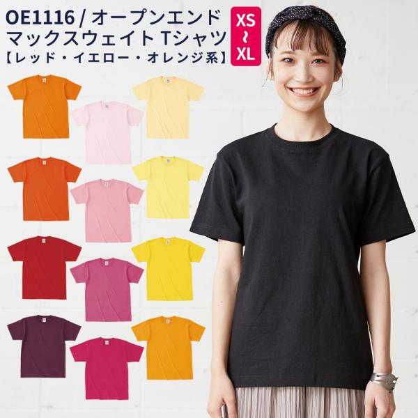 TRUSS トラス CROSS&STITCH クロスアンドステッチ オープンエンド マックスウェイトTシャツ レッド・イエロー・オレンジ系12色 XS〜XL oe1116 メール便可1