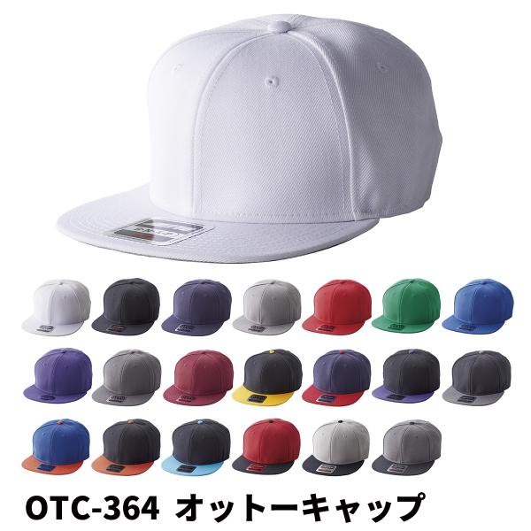 TRUSS トラス オットーキャップ OTTO オットー 帽子 野球帽 OTC-364 宅配のみ