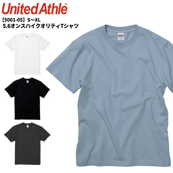 United Athle ユナイテッドアスレ 5.6オンス ハイクオリティー Ｔシャツ ティア アウェイ タグ 切れるネーム S〜XXL ユニセックス 5001-05 メール便可1