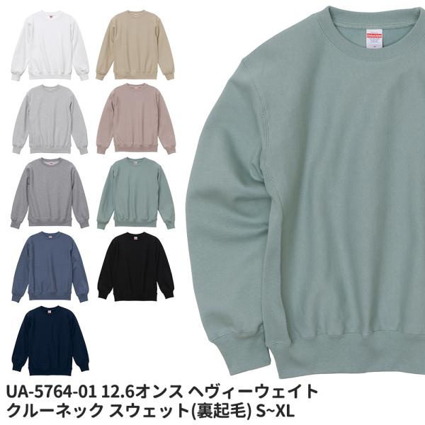 United Athle ユナイテッドアスレ 12.0オンス ヘヴィーウェイト クルーネック スウェット S M L XL5764 宅配のみ
