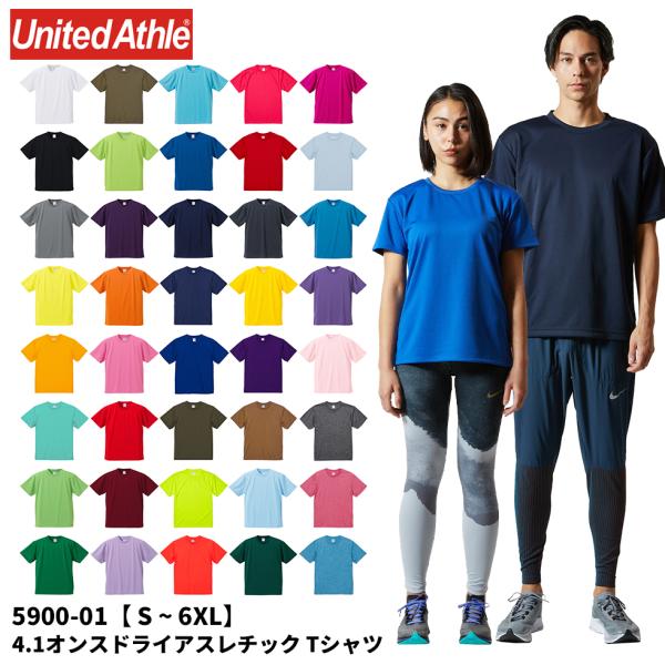 United Athle ユナイテッドアスレ 4.1オンス ドライアスレチック Ｔシャツ 吸水 速乾 無地 S M L XL XXL XXXL XXXXL 5XL 6XL 590001 メール便可 W1 K2