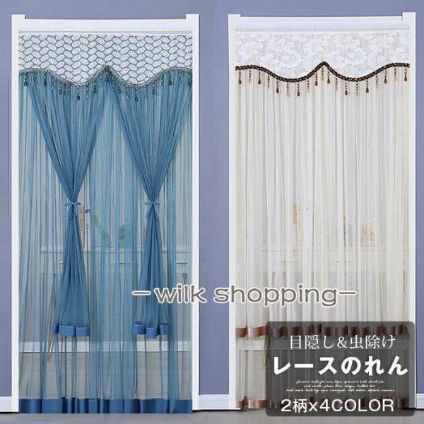 のれん 蚊帳カーテン 2重 レース レースのれん マジックテープ 北欧 ロング 目隠し 虫除け 虫よけ 玄関網戸 害虫対策 間仕切り レース 姫系 キッチン 居間 玄関 和室 洋室 おしゃれ●:101●カラー:A柄ベージュA柄ブルーA柄グリ...