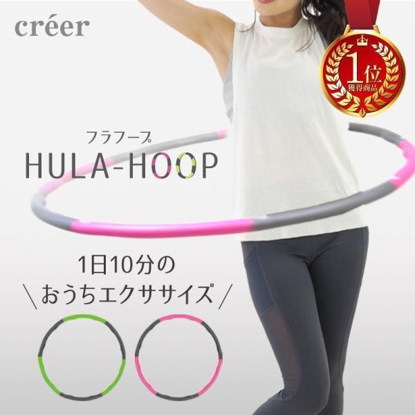 フラフープ 子供用 エクササイズ スマートフラフープ 組み立て式
