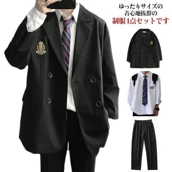 制服 学生服 スクール ブレザー 上下セット 4点セット 高校生 男子用 