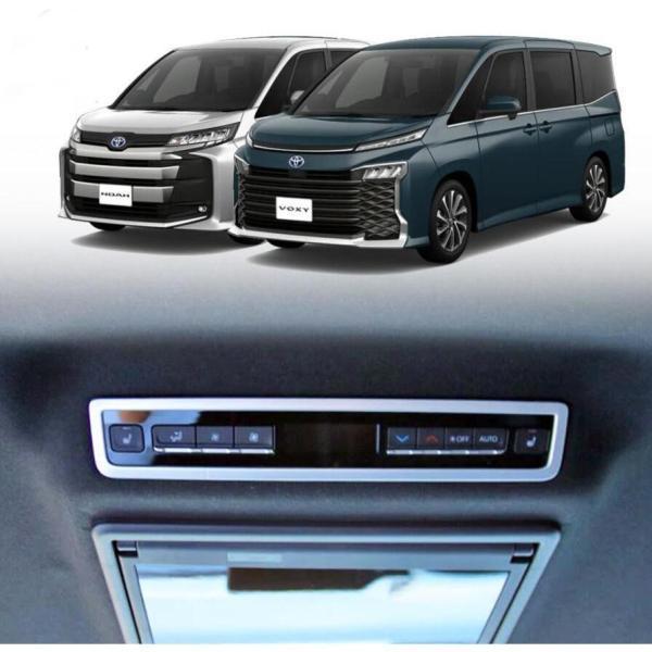 NOAH VOXY 90系 エアコンパネルカバー 新型 トヨタ ヴォクシー ノア