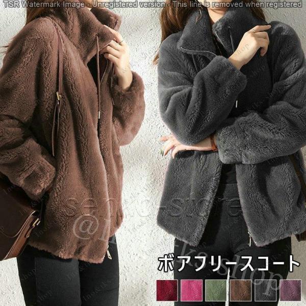 フリースジャケット ボアジャケット レディース 立ち襟 ゆったり 