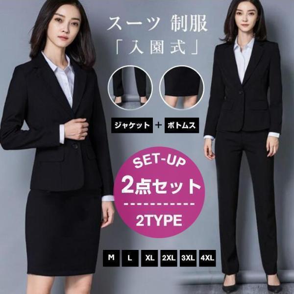 スーツ レディース??つボタン 二つボタン ビジネススーツ リクルート