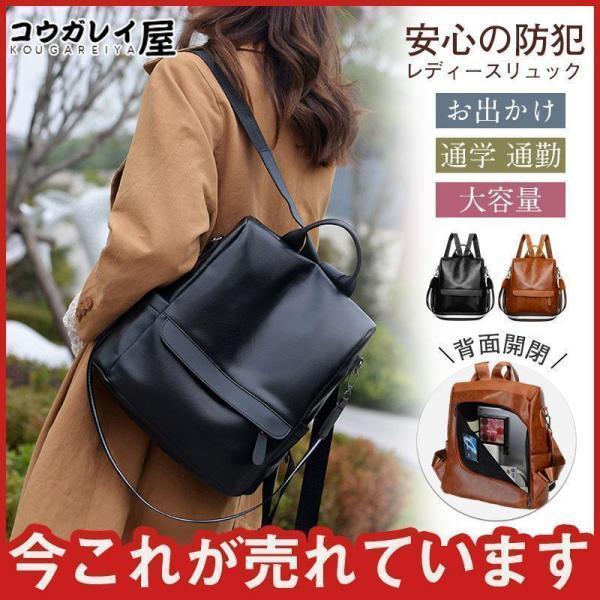 2WAY リュック レディースバッグ ビジネス 軽量 通学 通勤 出張 PU