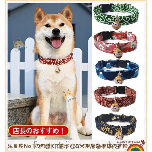 犬 首輪 唐草模様 犬の首輪 からくさ バックル首輪 柴犬 可愛い